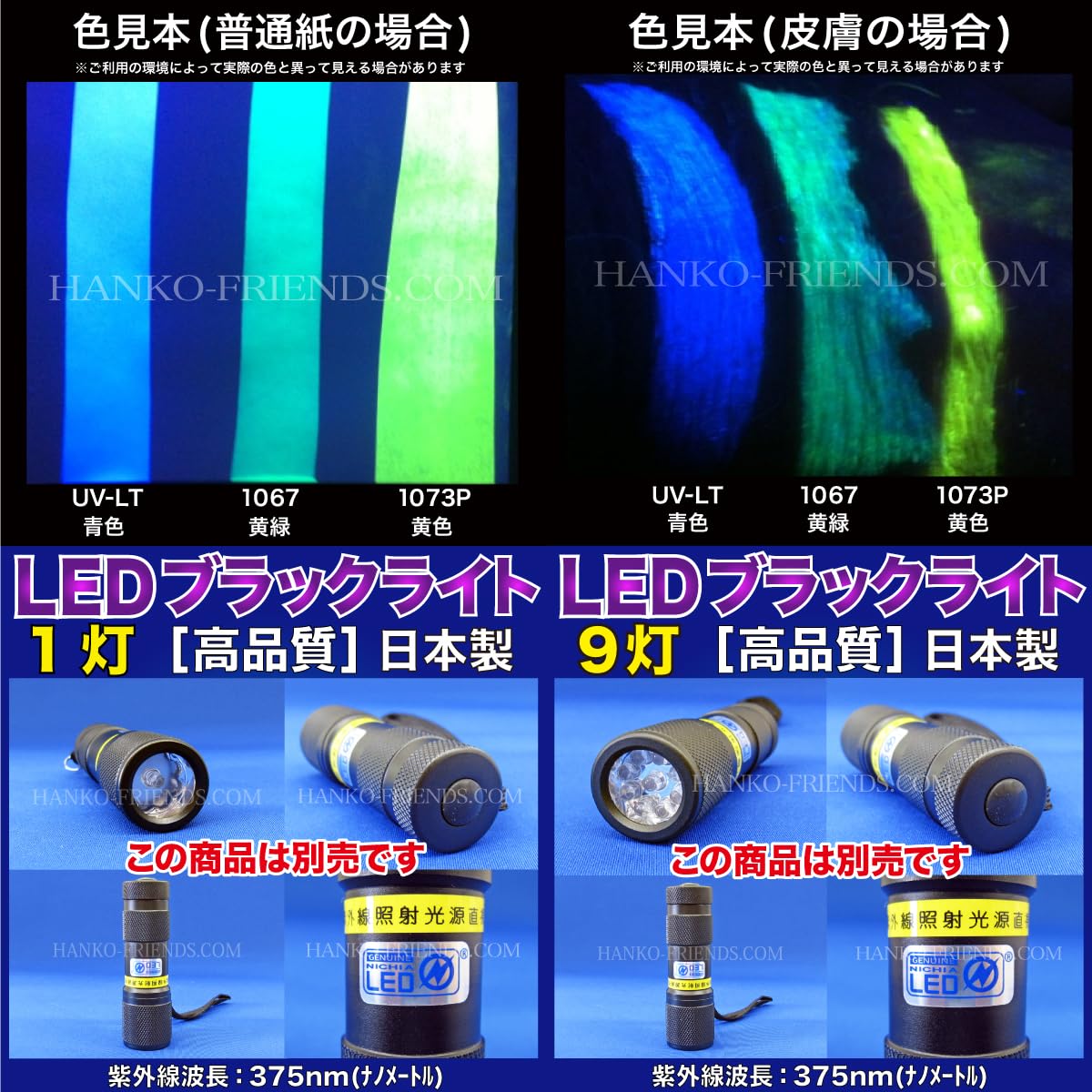 Amazon | (A)[伊藤印章]ルミナスUVインク UV-LT(青色発光)ブルー発色