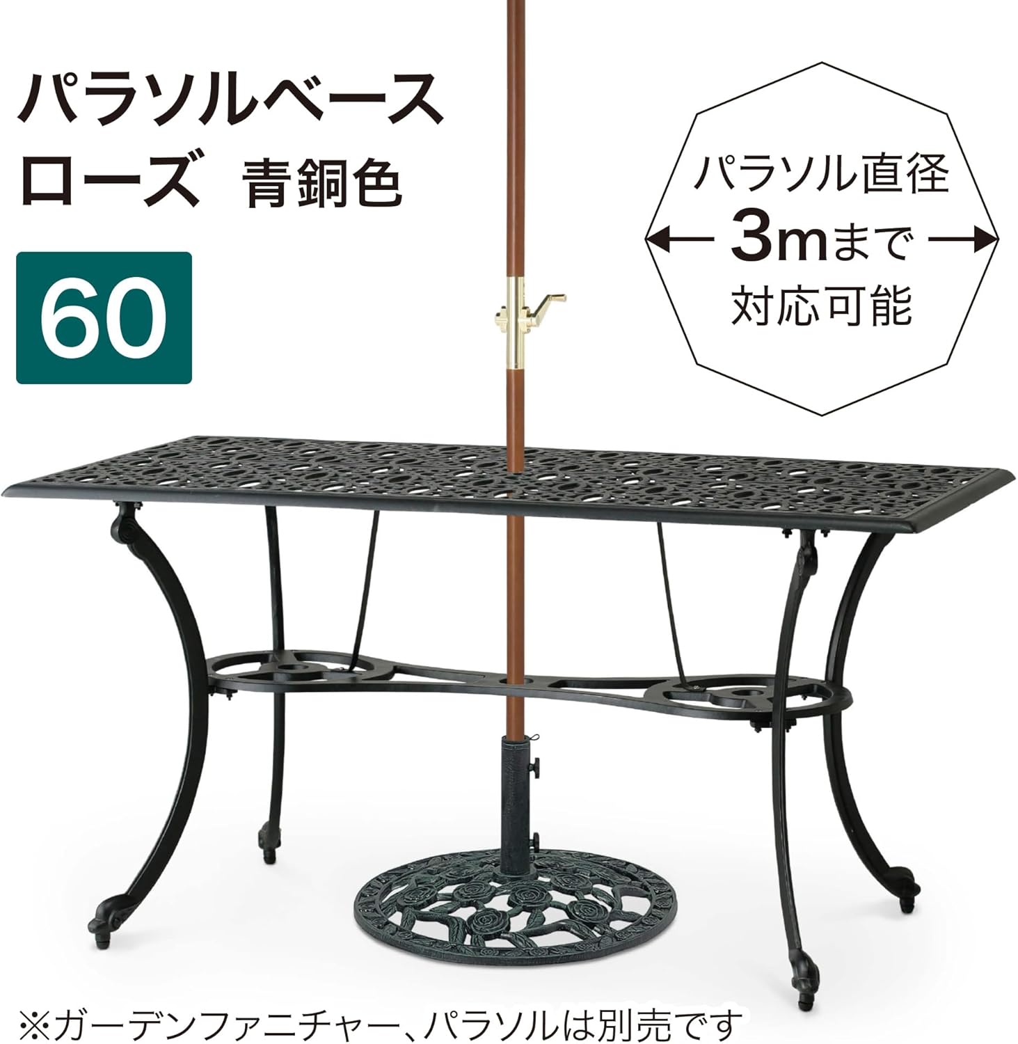 Takasho Umbrella Base, PAB-60V