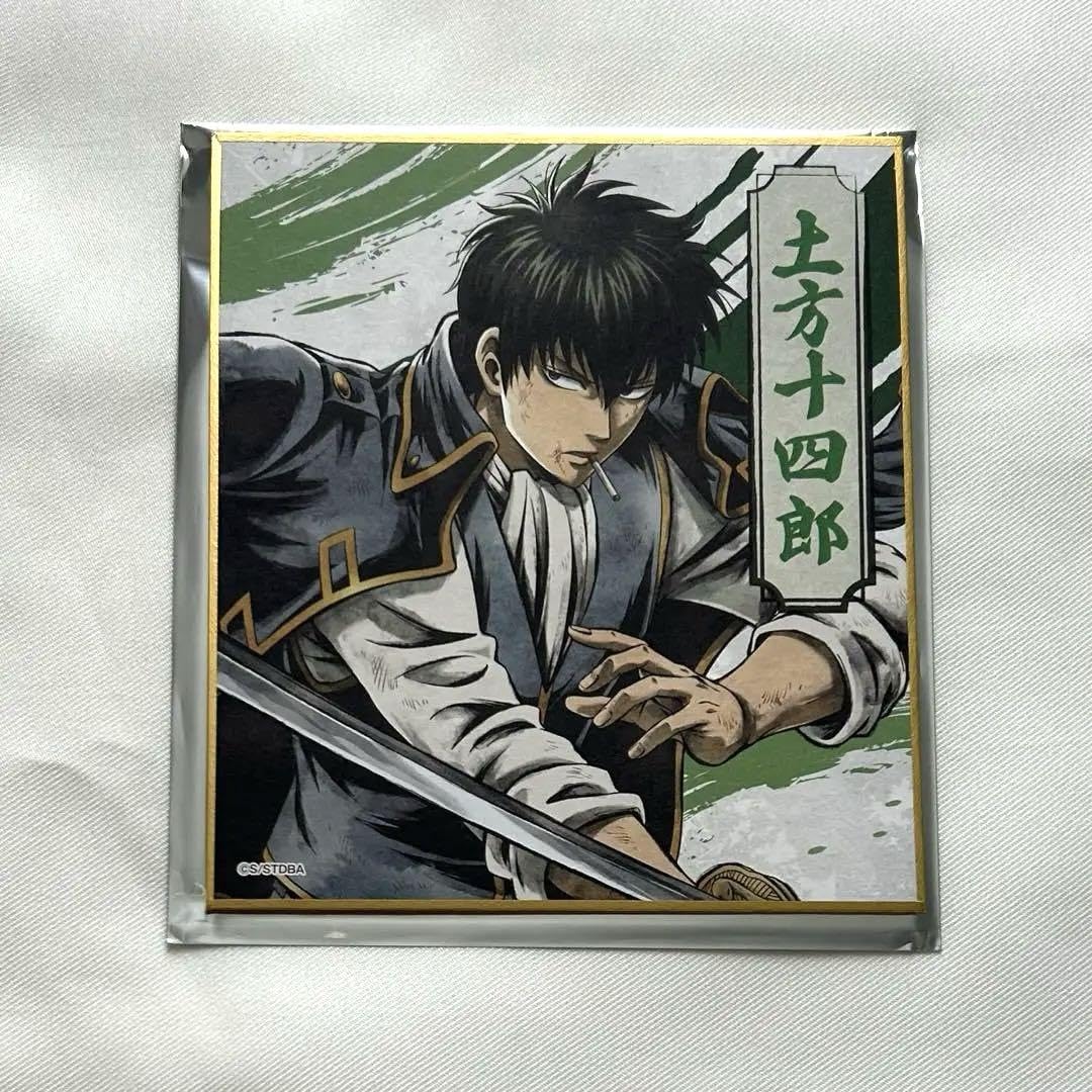Amazon.co.jp: 銀魂 キャラポップストア グッズ ミニ色紙 土方 1点