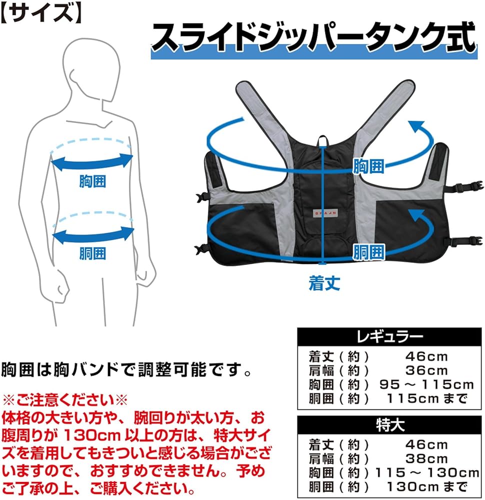 Amazon | [ブレイン] 水冷ベスト (【改良モデル】 スライドジッパー式