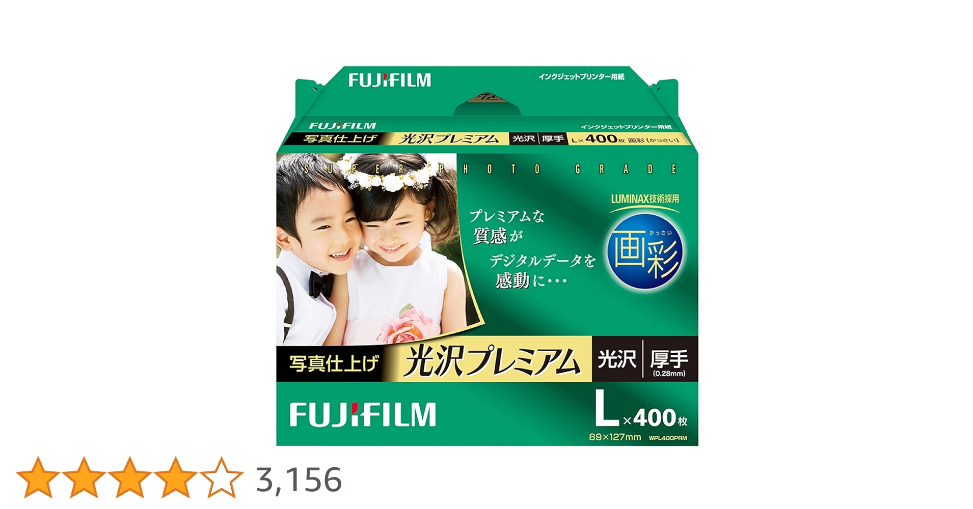 Amazon | FUJIFILM インクジェットペーパープリンター用紙 画彩