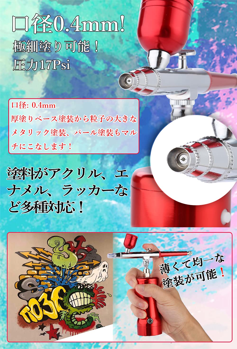 Amazon | エアブラシ コンプレッサー セット 充電式 ダブルアクション