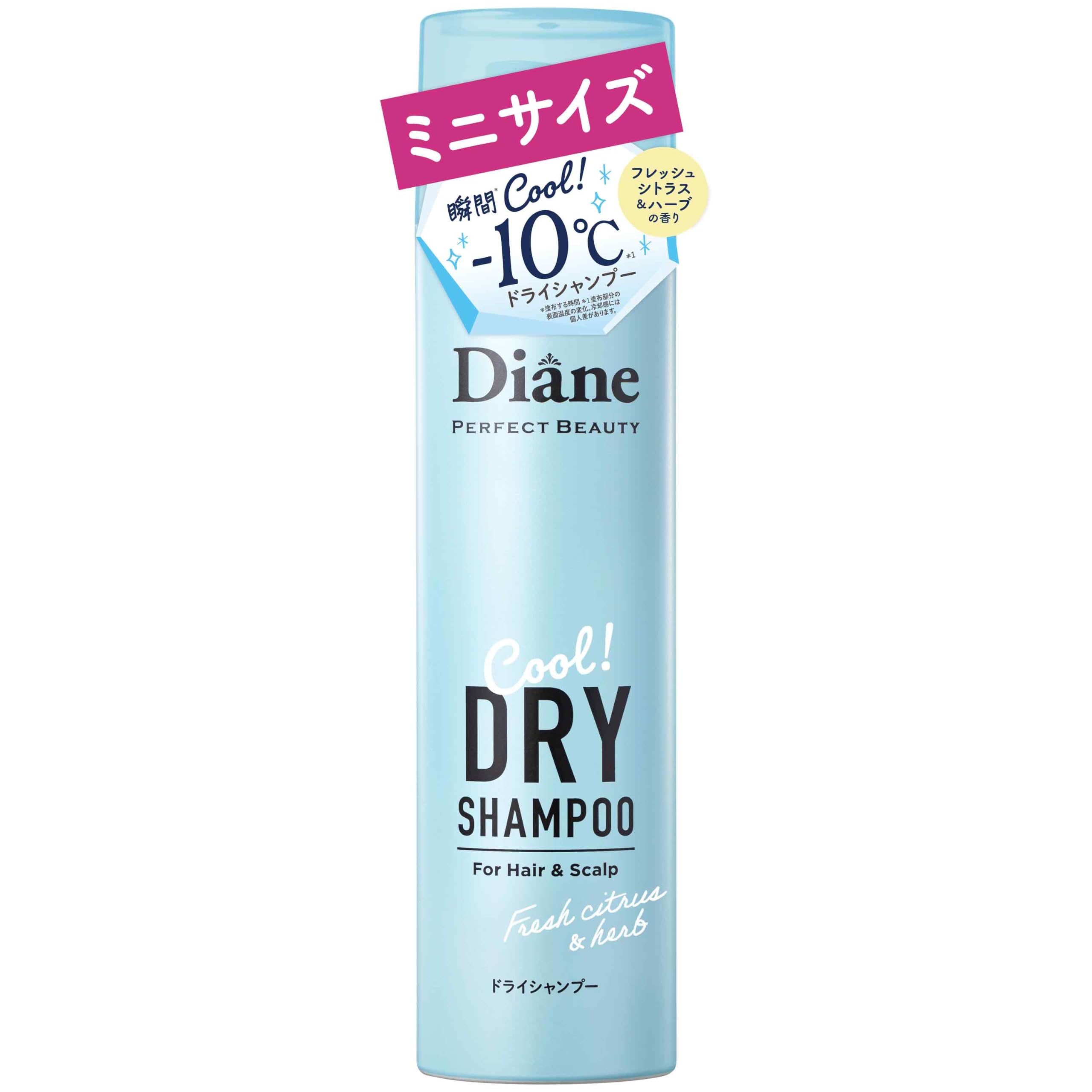 Diane(ダイアン) ドライシャンプー クール フレッシュシトラス&ハーブ Amazon | Diane(ダイアン) 【携帯用】 ドライシャンプー クール