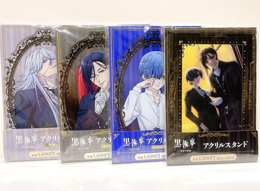 ファミマ　黒執事　寄宿学校編　アクリルスタンド　3種セット TVアニメ『黒執事 -寄宿学校編-』 アクリルスタンド /(3