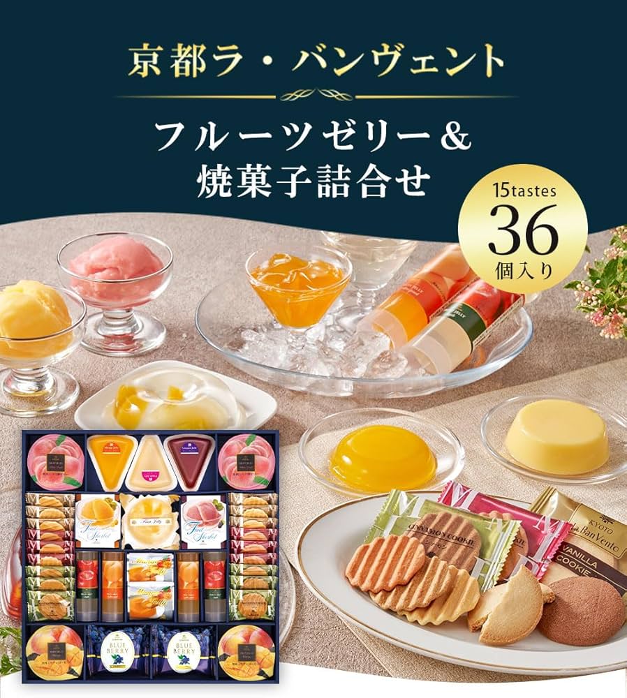 【laura（プロフ必読。）】 お菓子　パン　ゼリー飲料　ヤンドー　など Amazon.co.jp: 賞味期限：2025/10/01 お中元 御中元 夏 ギフト
