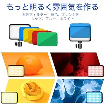 UBeesize LED撮影用ライト 2packsセット 8インチビデオライト Amazon | UBeesize LED撮影用ライト 2packsセット 8インチビデオ