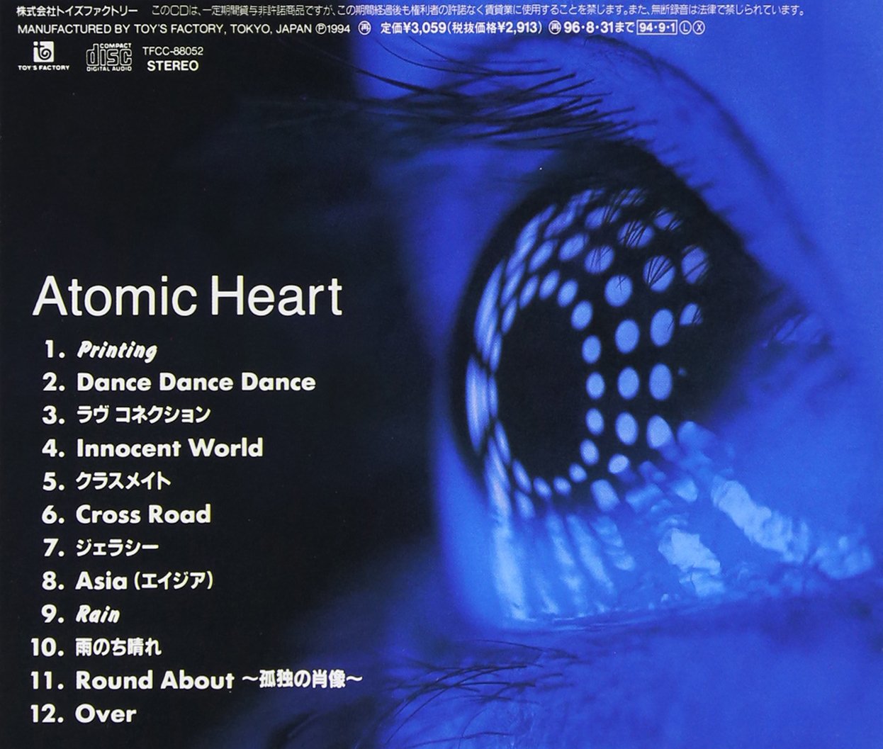 Mr Children Atomic Heart Amazon Com Music Mr Children Atomic Heart Amazon Com Music