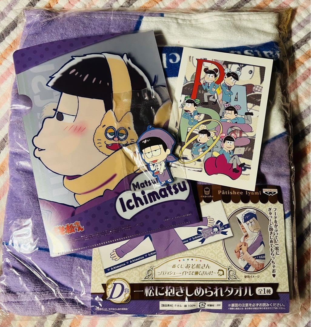 Amazon.co.jp: おそ松さん 一松セット 一松に抱きしめられタオル他