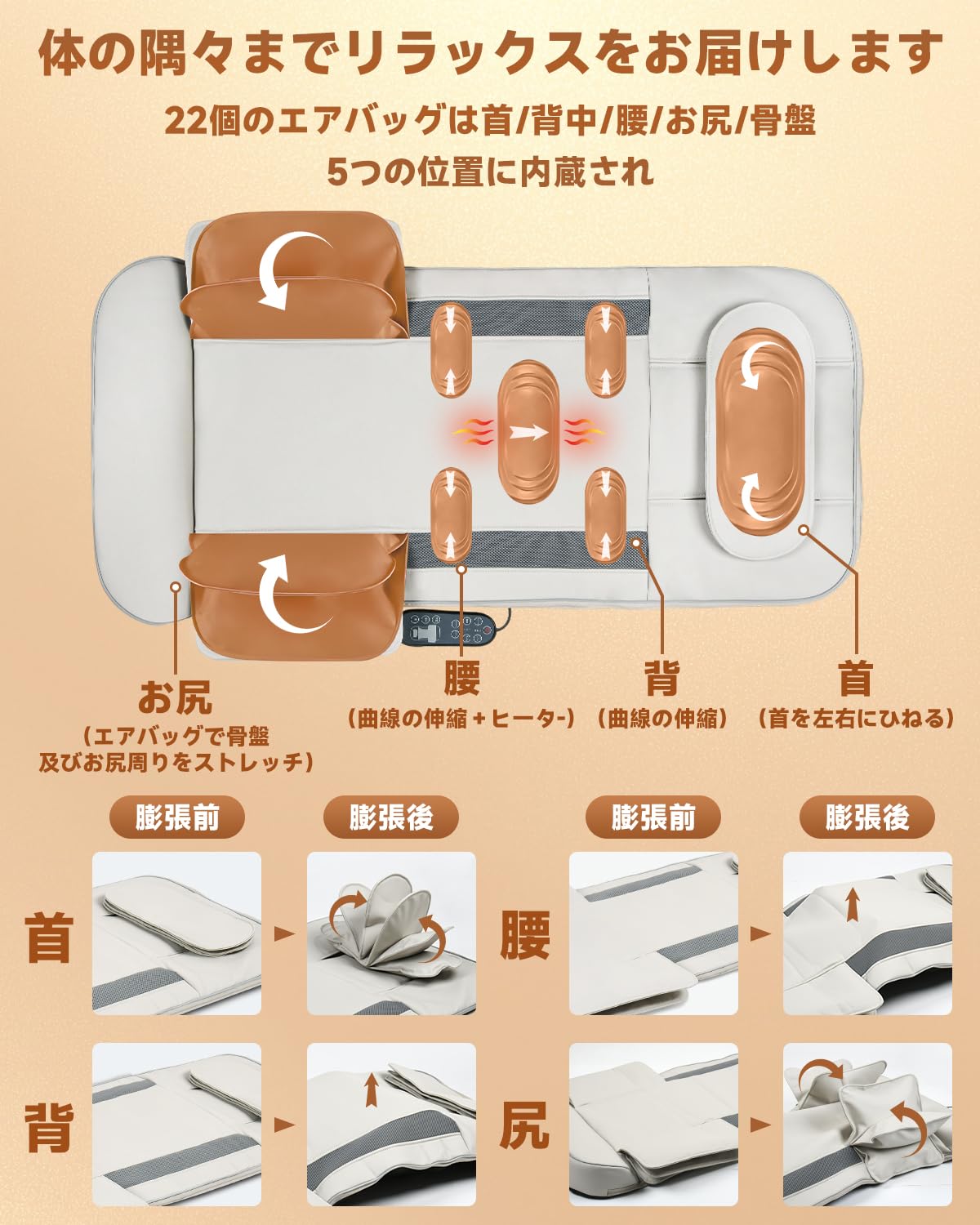 Amazon | 立体エアーマット エアーストレッチマット 首/背中/腰/お尻用