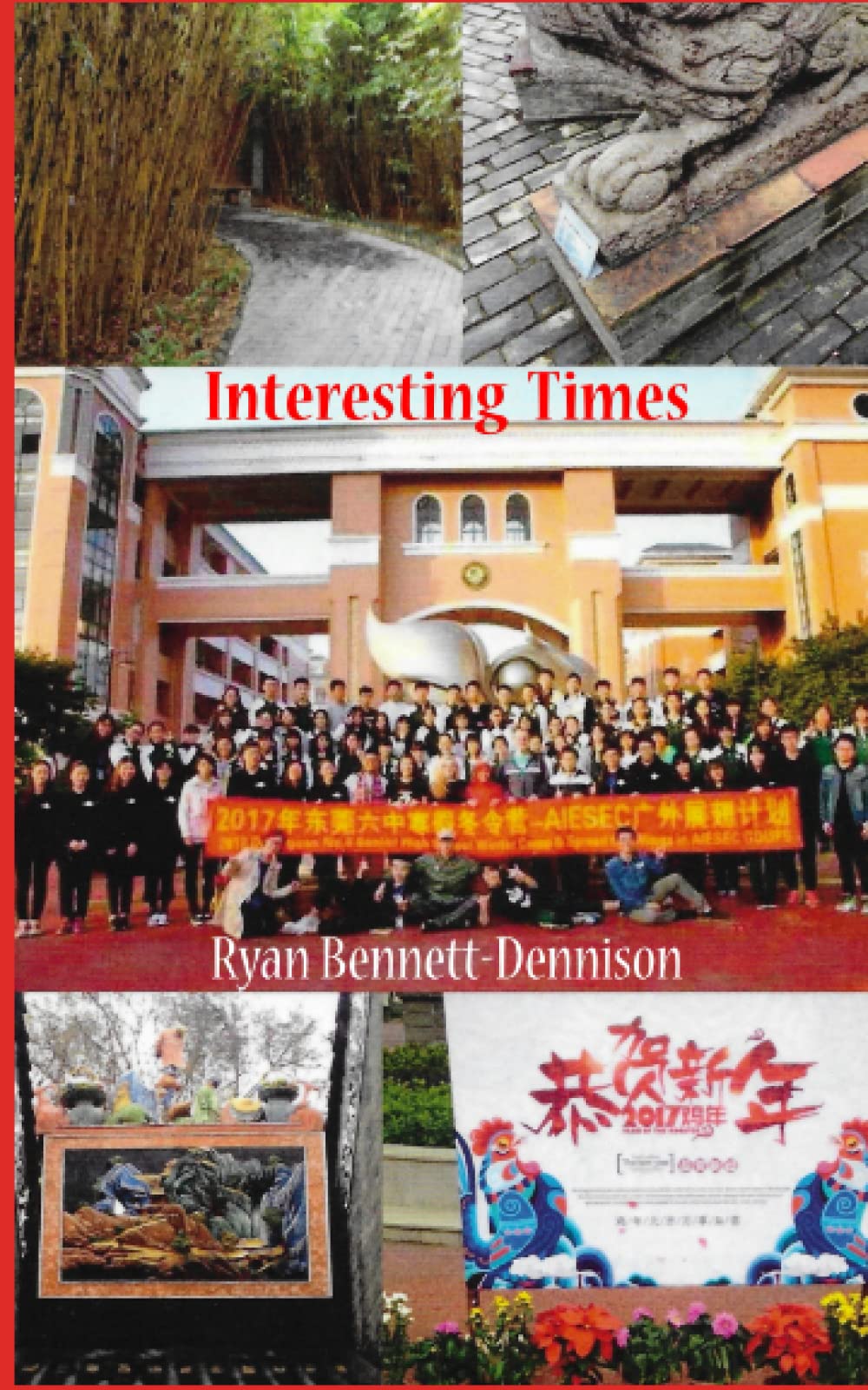 Interesting Times: A Cautionary Tale