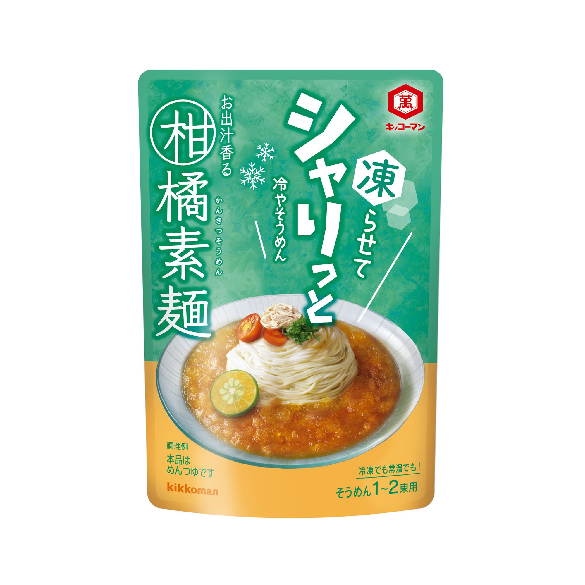 キッコーマン食品 シャリっと冷やそうめん お出汁香る柑橘素麺 150g×6本