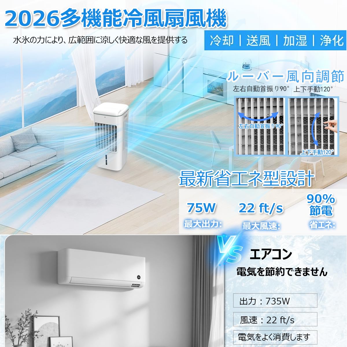 Amazon | 【2026革新・上下給水】冷風機 冷風扇 冷風扇風機 冷却・送風