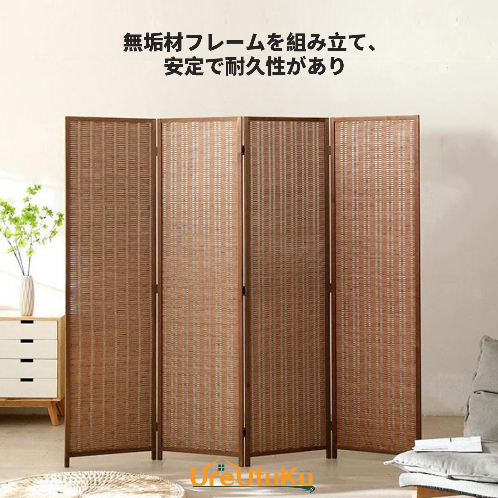 Amazon｜[UreUtuKu] パーテーション 折り畳み式 間仕切り 4連 自立式 
