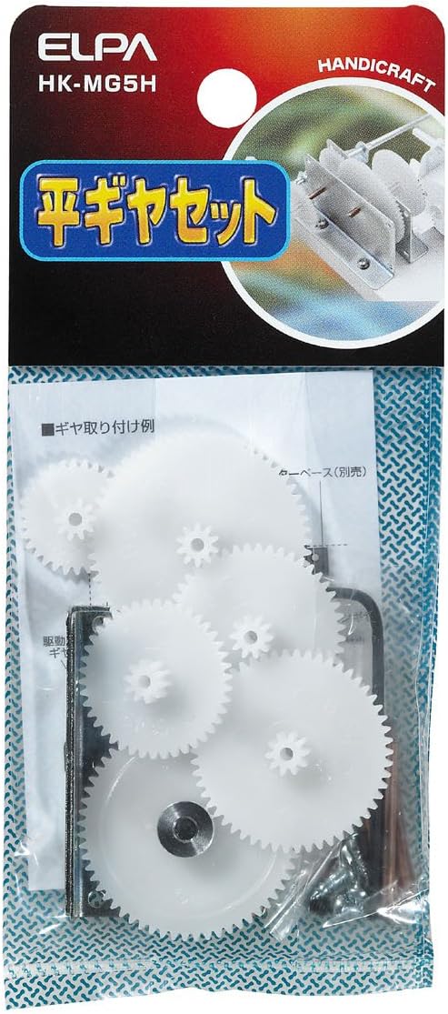 Elpa Gear Set HK – mg5h