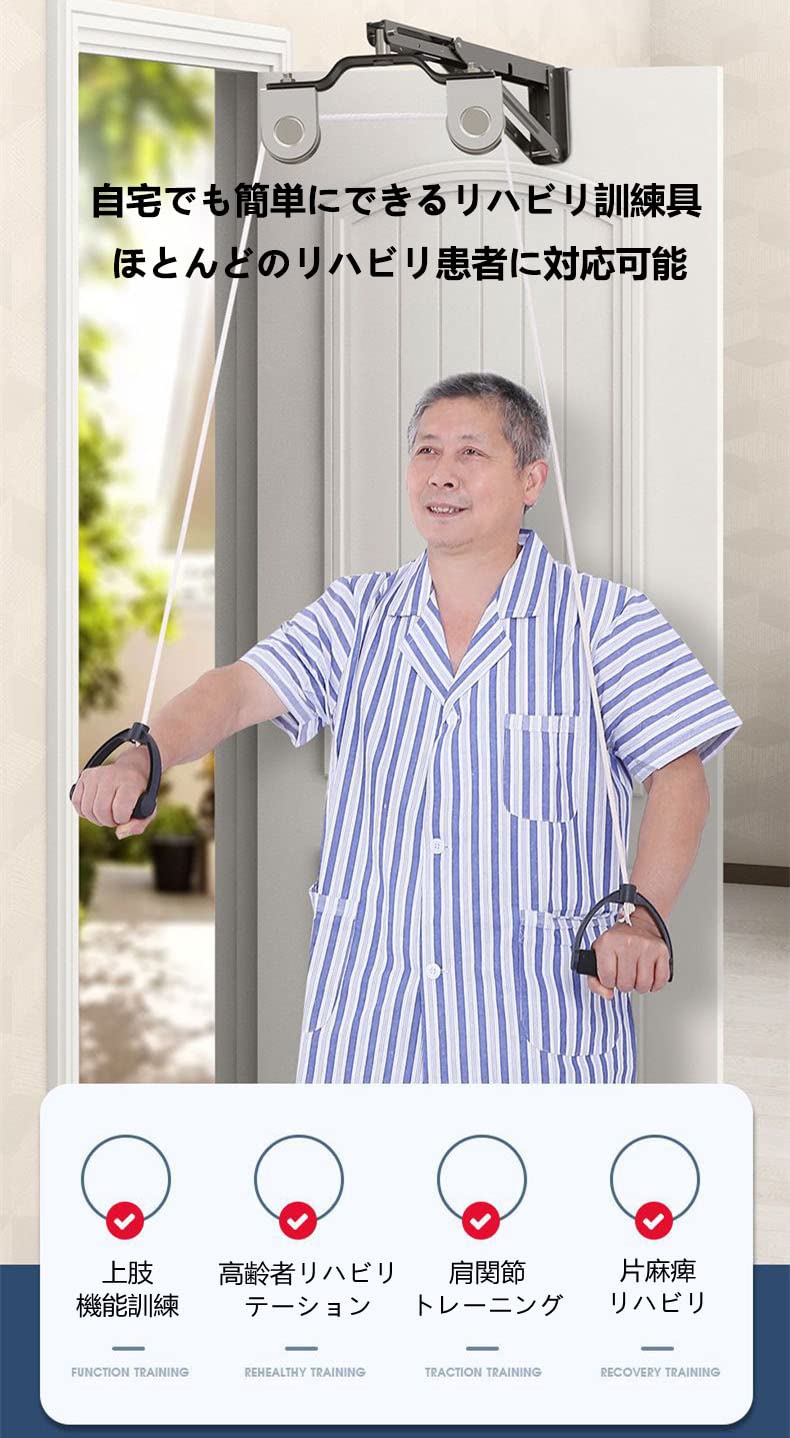Amazon | リハビリ訓練具 プーリー リング 肩関節 上肢
