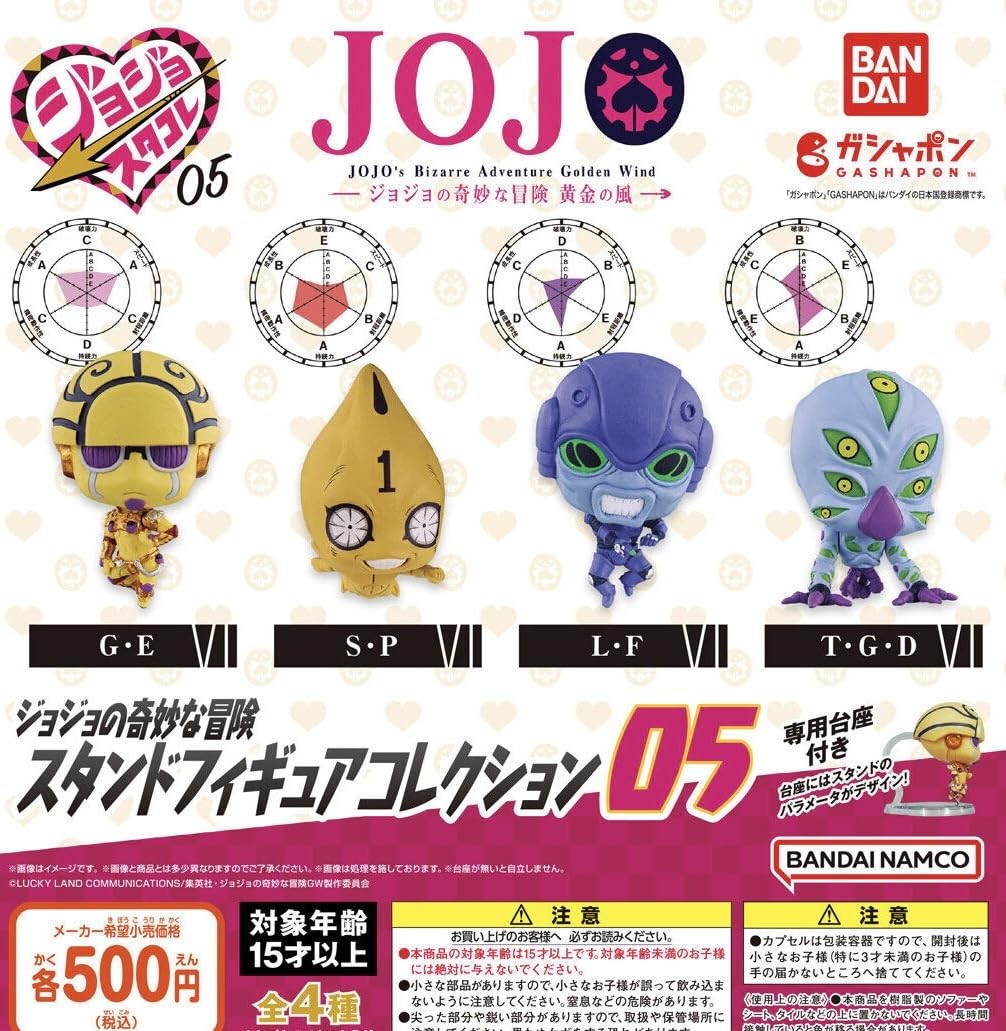 Amazon.co.jp: ジョジョの奇妙な冒険 スタンドフィギュアコレクション 