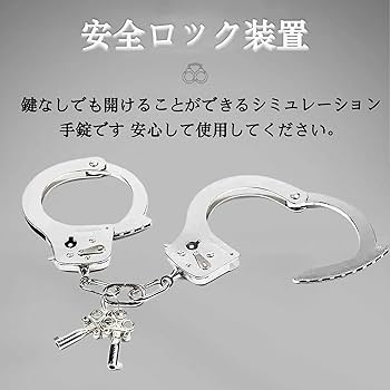 手錠　HANDCUFF 鍵付き 金属製　日本製　当時物　コスプレ　コレクション 手錠 HANDCUFF 鍵付き 金属製 日本製 当時物 コスプレ コレクション