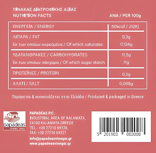 Miniatura 2 de Messino Perlas de granada importadas de Grecia 1.7 fl oz