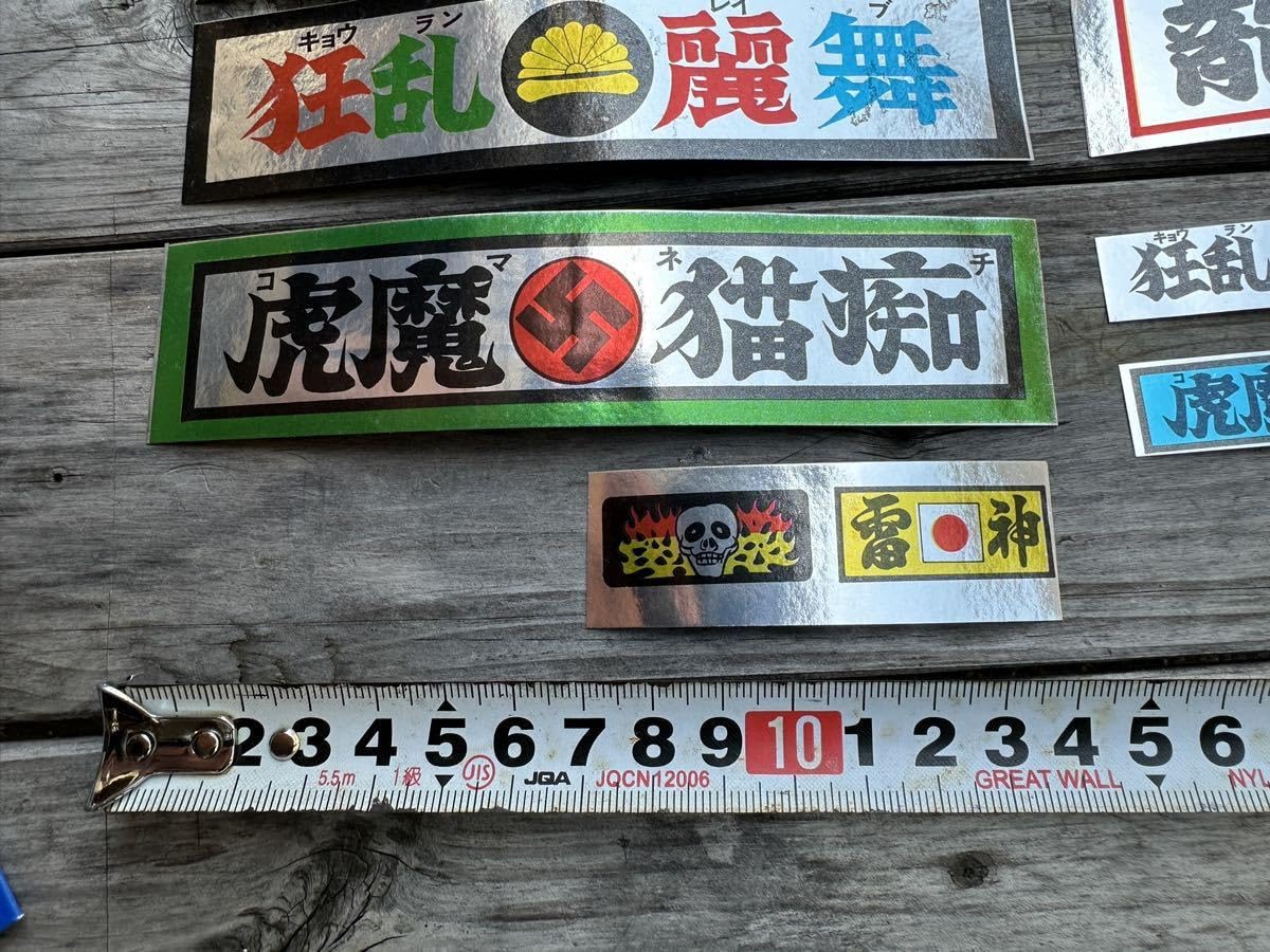 昭和レトロポックン爆走ファイターズばばんがシール