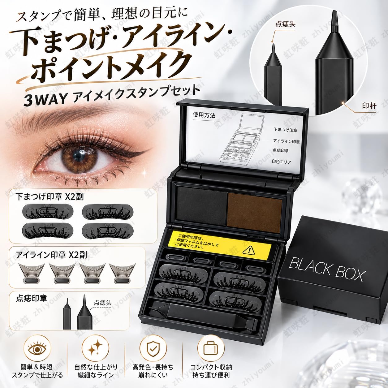 Amazon.co.jp: 下まつげスタンプ 3in1 アイライナー 点痣ライナー 防水