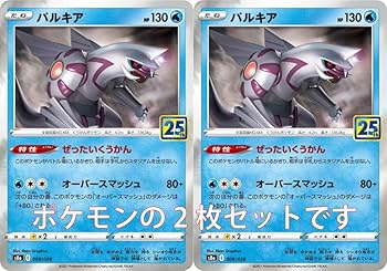 M.K 遊戯王・ポケモンカード ② Amazon.co.jp: ポケモンカード パルキア2枚セット25th