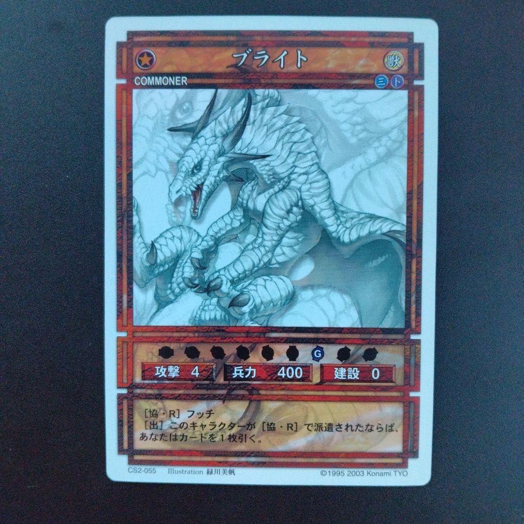 Amazon.co.jp: ブライト 幻想水滸伝 カード KONAMI コナミ : おもちゃ
