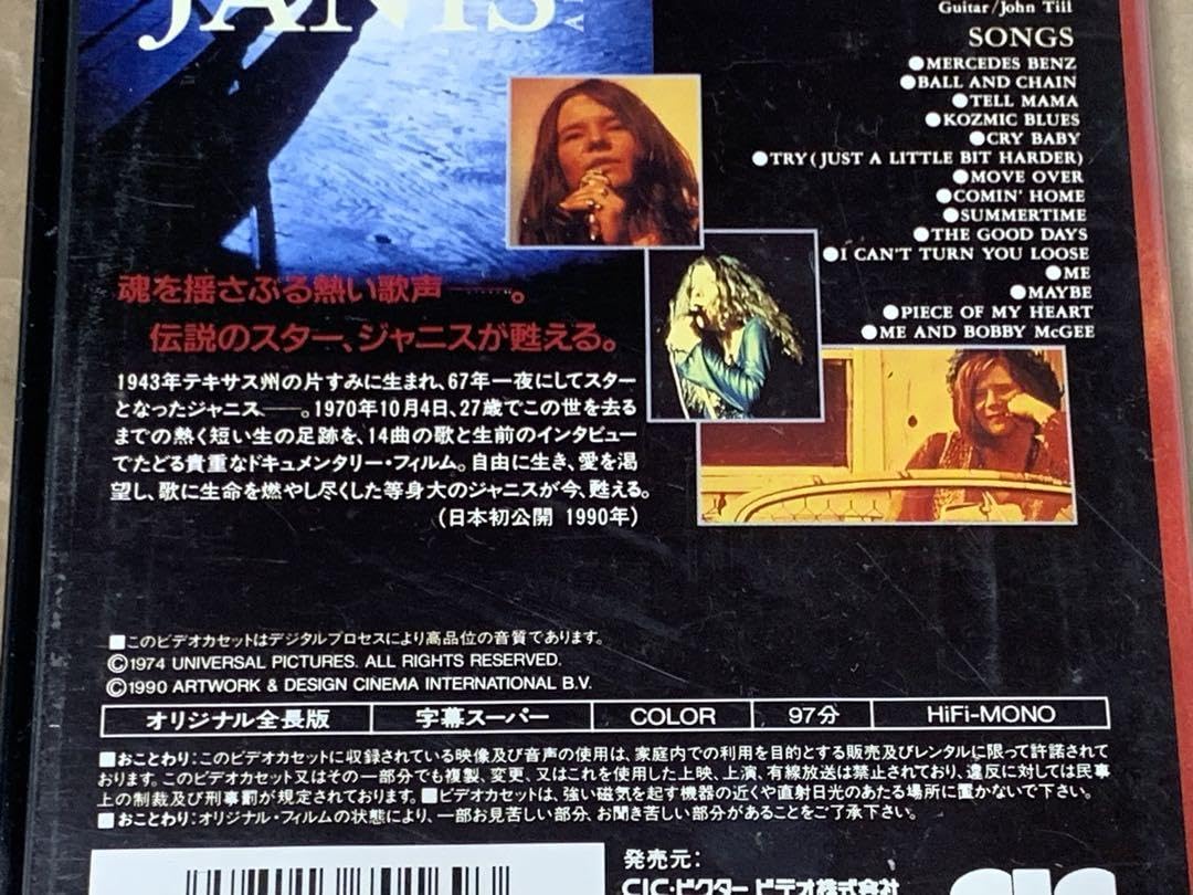 Amazon.co.jp: THE WAY SHE WAS JANIS A FILM 中古VHSビデオ : おもちゃ