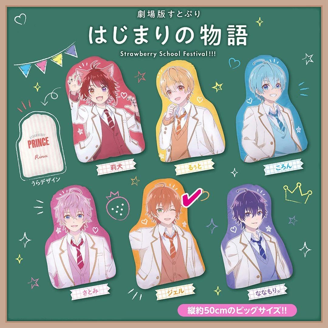 Amazon.co.jp: すとぷり ジェル めちゃもふぐっとダイカットクッション 