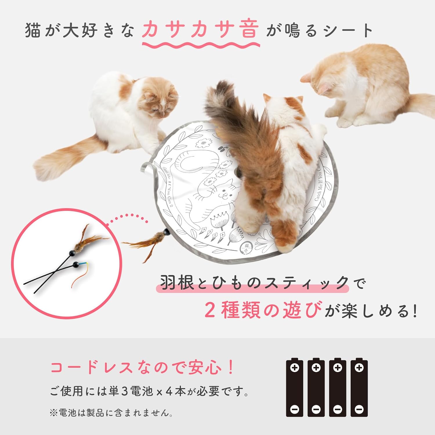necoichi Catch Me If You Can 2 Electric Cat Toy (3 Feathers)