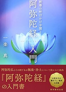 Amazon.co.jp: 一楽 真: 本、バイオグラフィー、最新アップデート