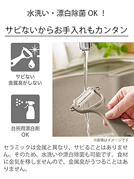 Amazon｜京セラ セラミック ピーラー サビない お手入れ簡単 皮