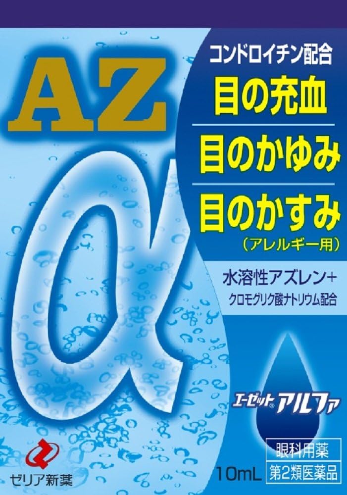 Amazon 第2類医薬品 エーゼットアルファ 10ml セルフメディケーション税制対象商品 ゼリア新薬 目薬