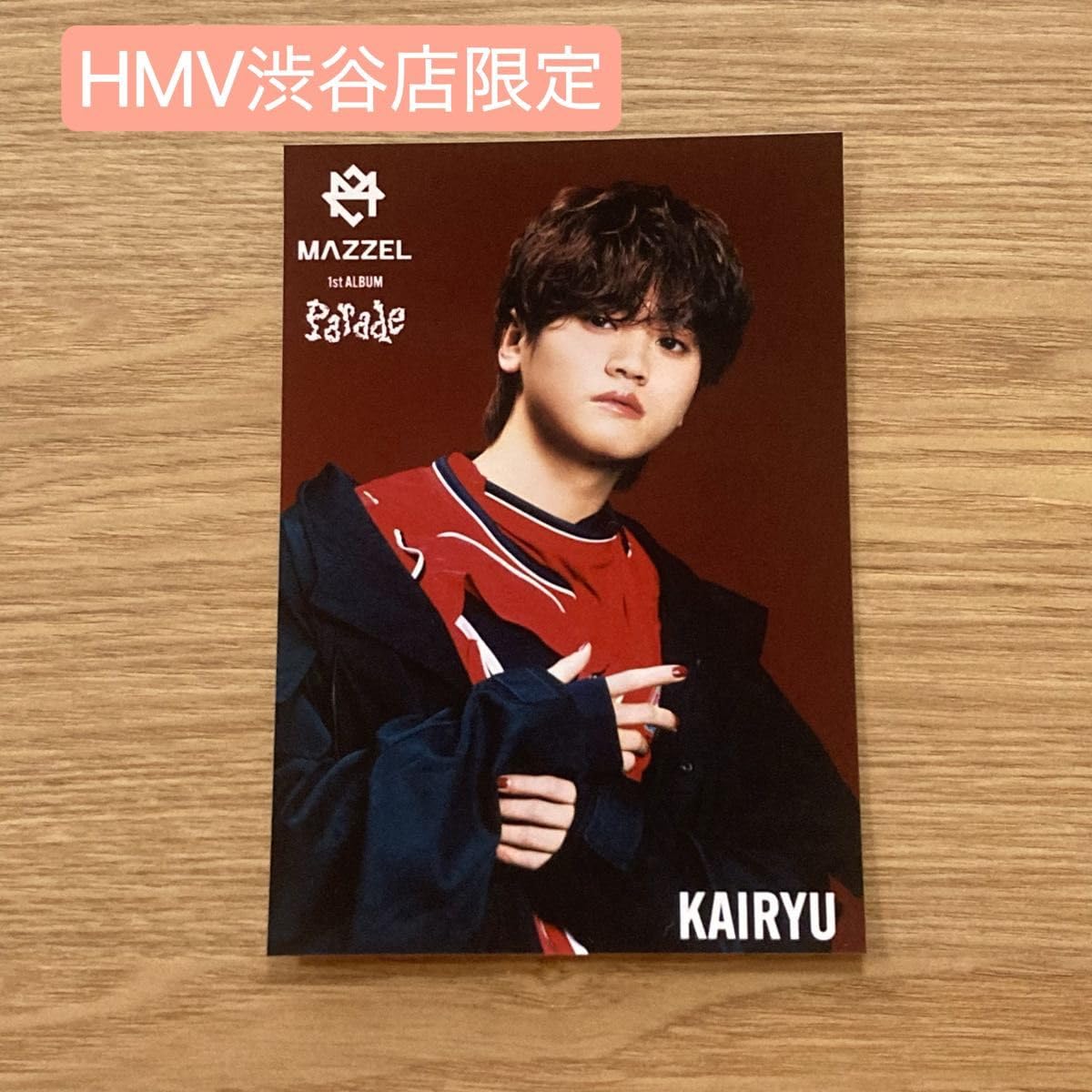 Amazon.co.jp: MAZZEL カイリュウ 『Parade』 渋谷限定特典 ブロマイド