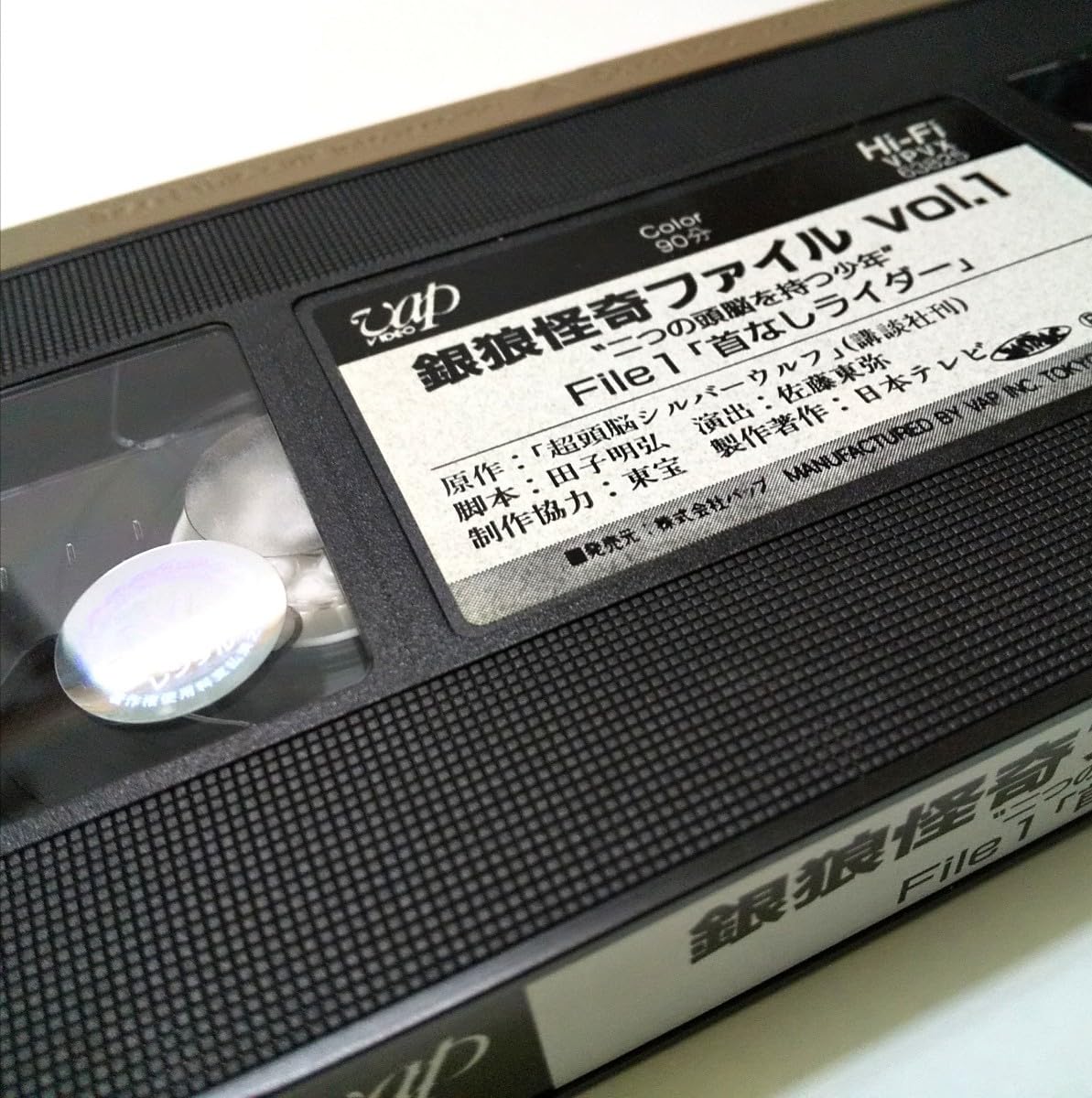 Amazon.co.jp: □銀狼怪奇ファイル1～5巻（全巻）ビデオテープ : おもちゃ
