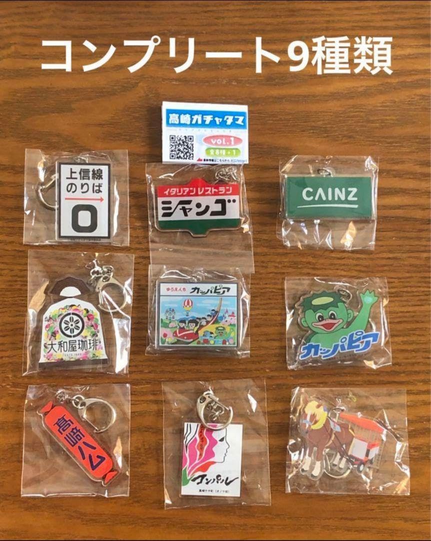 限定高崎カッパピアグッズ