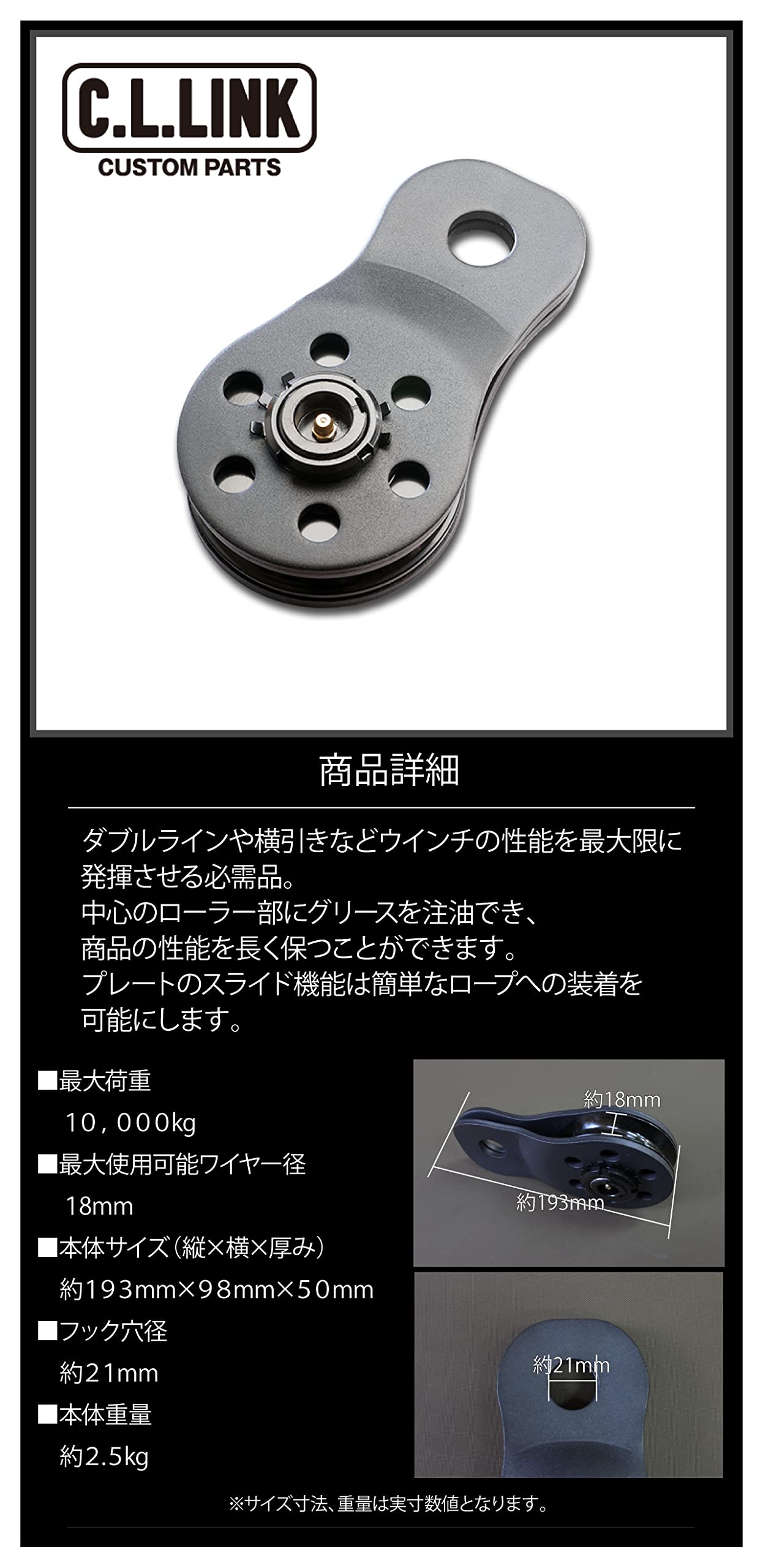 Amazon.co.jp: シーエルリンク スナッチブロック 10t 18mm ワイヤー 