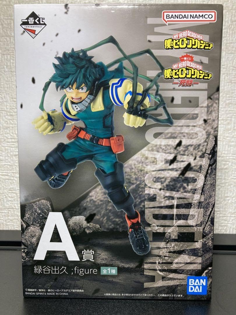 Amazon.co.jp: ヒロ アカ デク フィギュア 一番くじ : おもちゃ