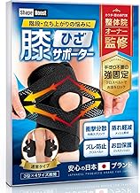 (Supervised by General Hospital Owner, For Stairs, Standing Up Only) Knee Support, For Daily Activities Such as Walking, Double Secure, Thin, Non-stuffy, 3 Types to Choose from Normal Type (M)