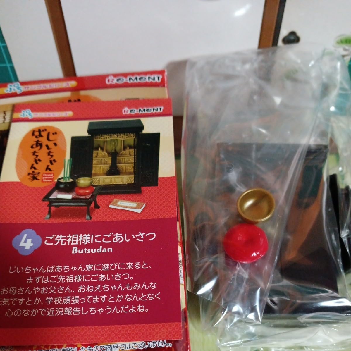 Amazon | ミニチュア ドールハウス 昭和レトロ お線香 リーメント 