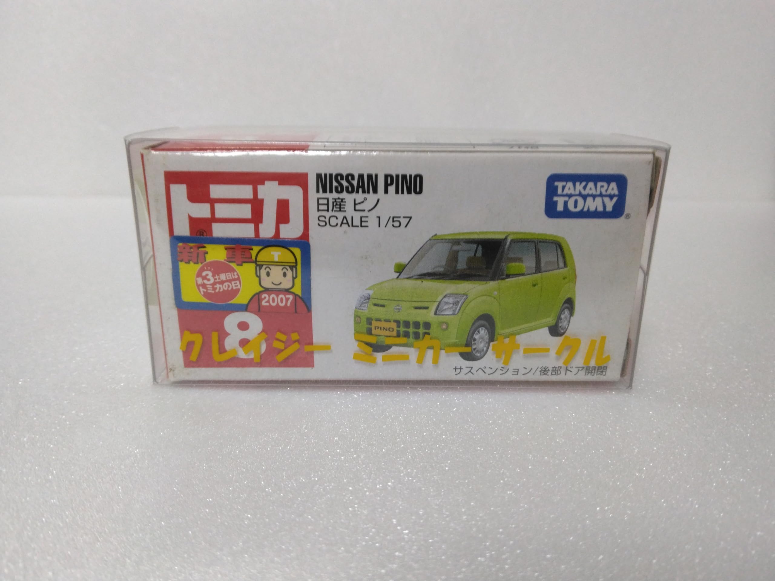 Amazon.co.jp: トミカ 日産 ピノ, 1/57スケール, グリーン, No.8 2007
