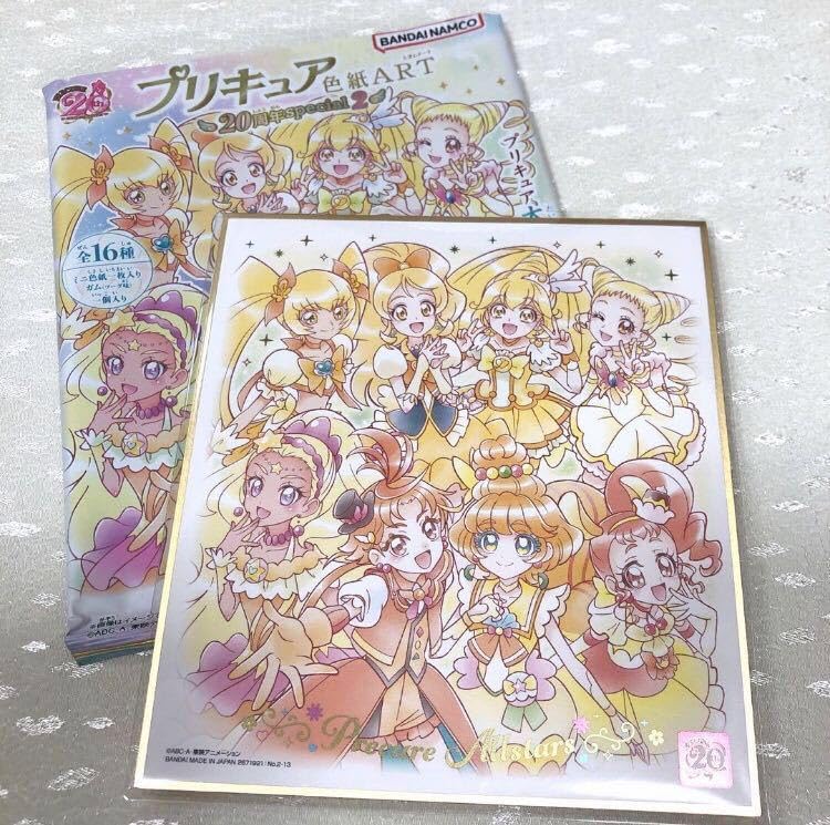 Amazon.co.jp: キュアウィング パパイヤ ソレイユ カスタード No.13