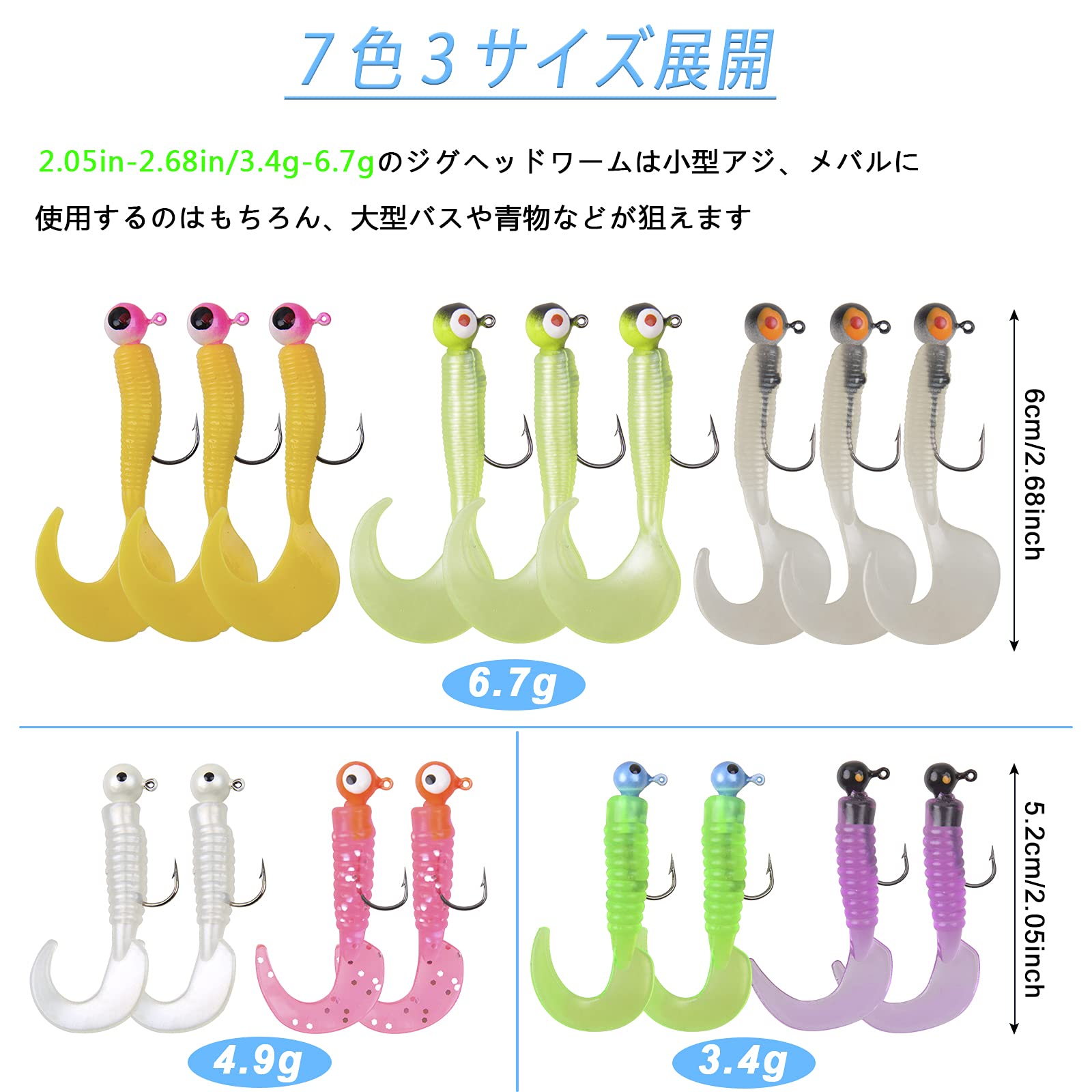 アジング　メバリング　ワーム　ジグセット Amazon.co.jp: VMSIXVM アジング メバリング ワーム ジグヘッド