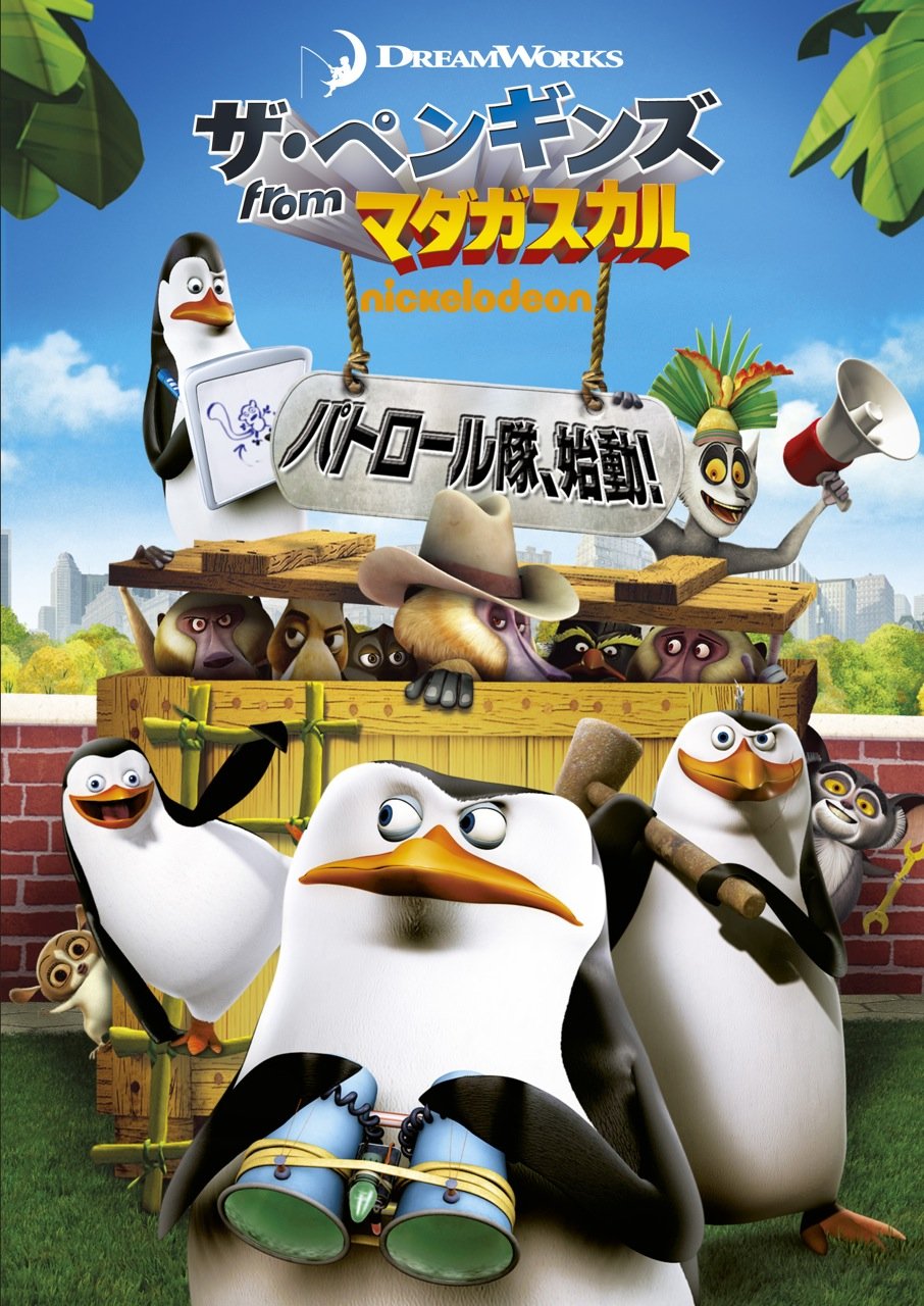 【当時品・未発売】GBAソフト　マダガスカル　ペンギン Madagascar 711SsTZU3dL.jpg