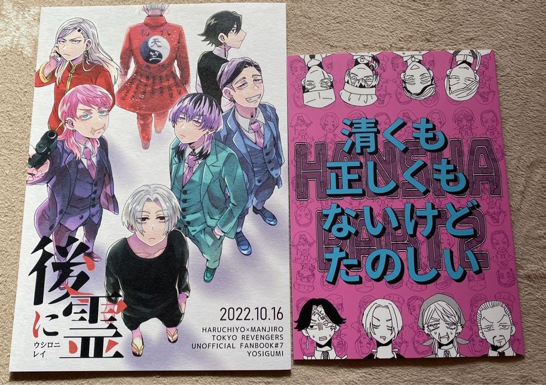 梵天ページ e国宝 - 木造十二天面（梵天・帝釈天・多聞天・風天・日天・火天・自在天）