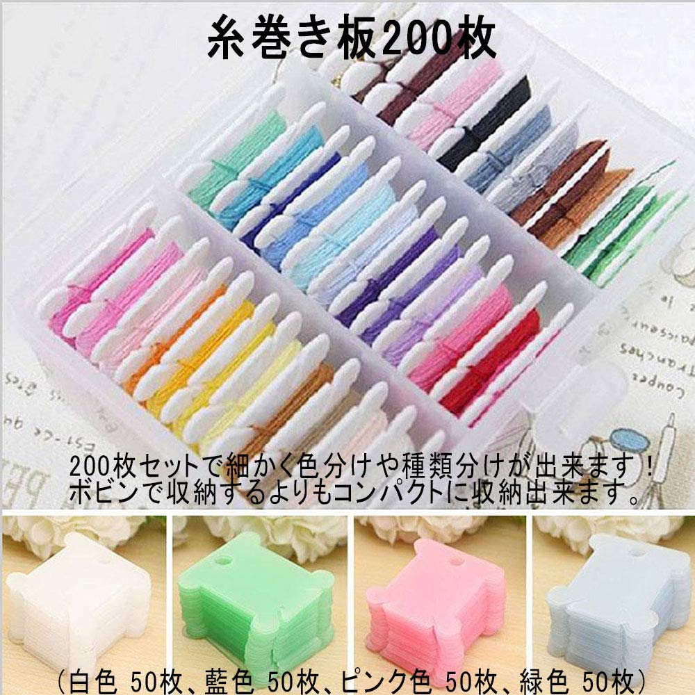 Amazon | 糸巻き 刺繍糸 巻き取り プラスチック ホルダー 収納便利 を