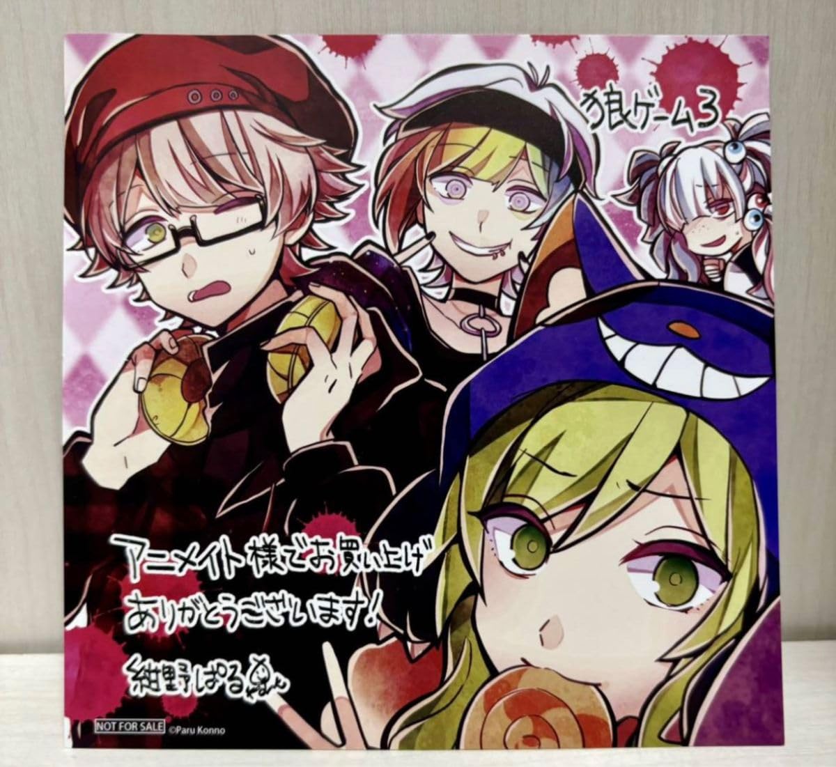 Amazon.co.jp: 狼ゲーム 3巻 アニメイト 特典 イラストカード 飯田 