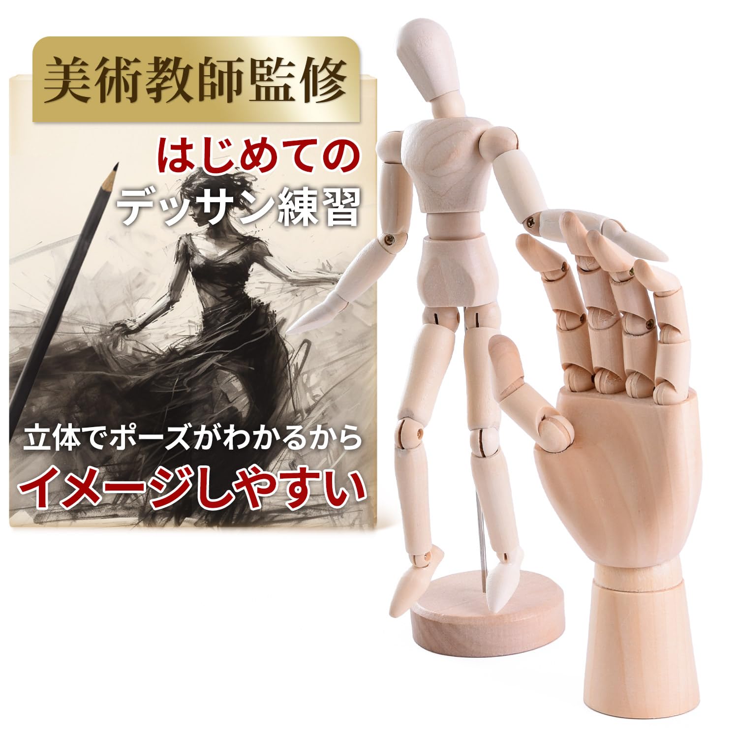 デッサン　人形　ヘッド Amazon.co.jp: AROXIA デッサン 人形 ドール モデル 手 足 ハンド 美術