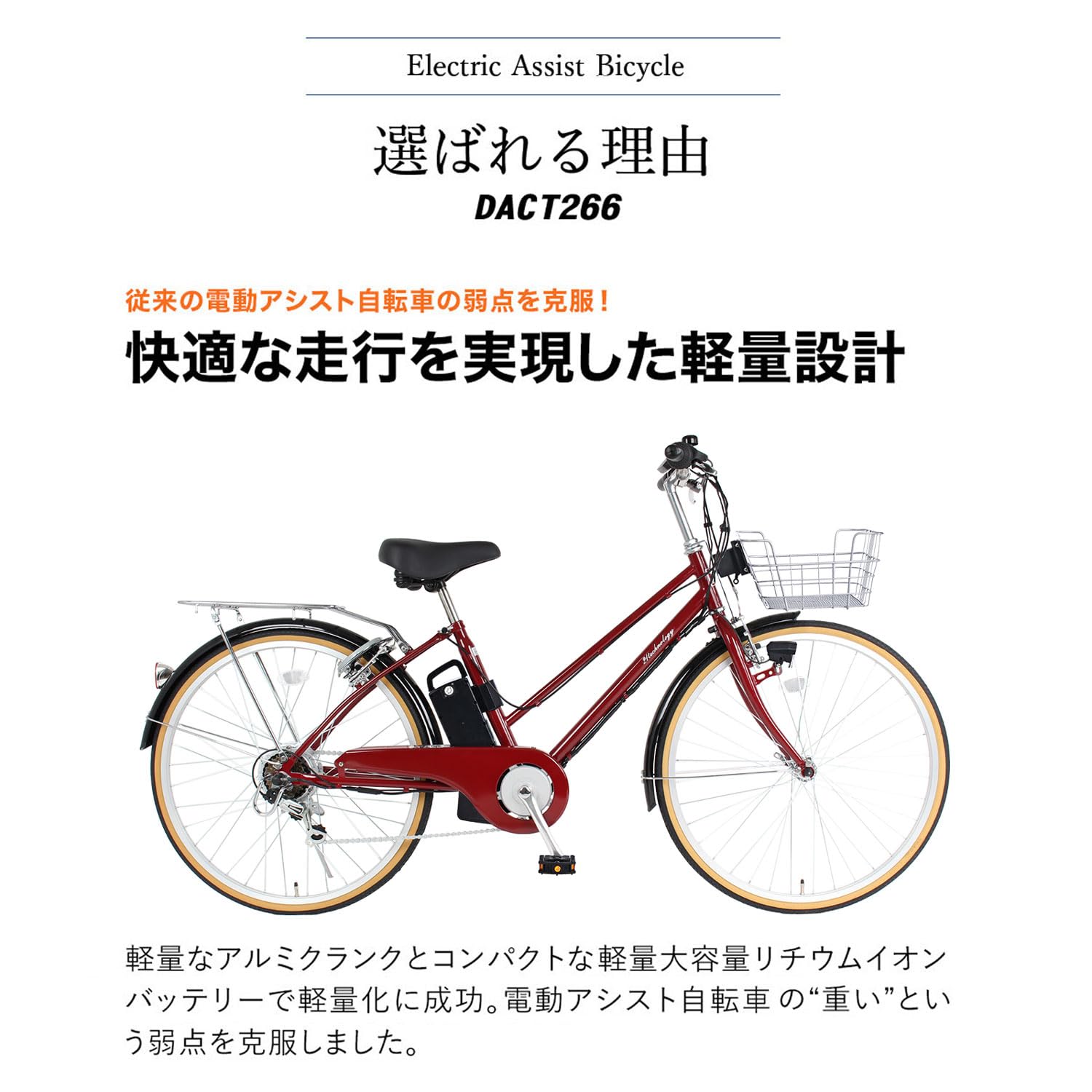 Amazon | 21Technology 電動アシスト自転車 (26インチ) シマノ製外装6