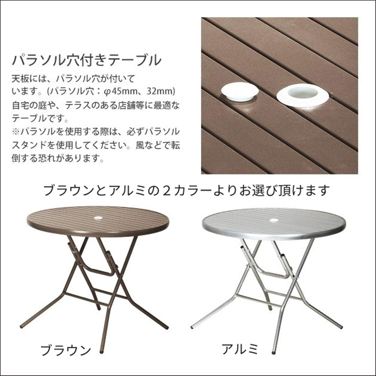 Amazon | アルミ ガーデンテーブル 折りたたみ パラソル穴 店舗