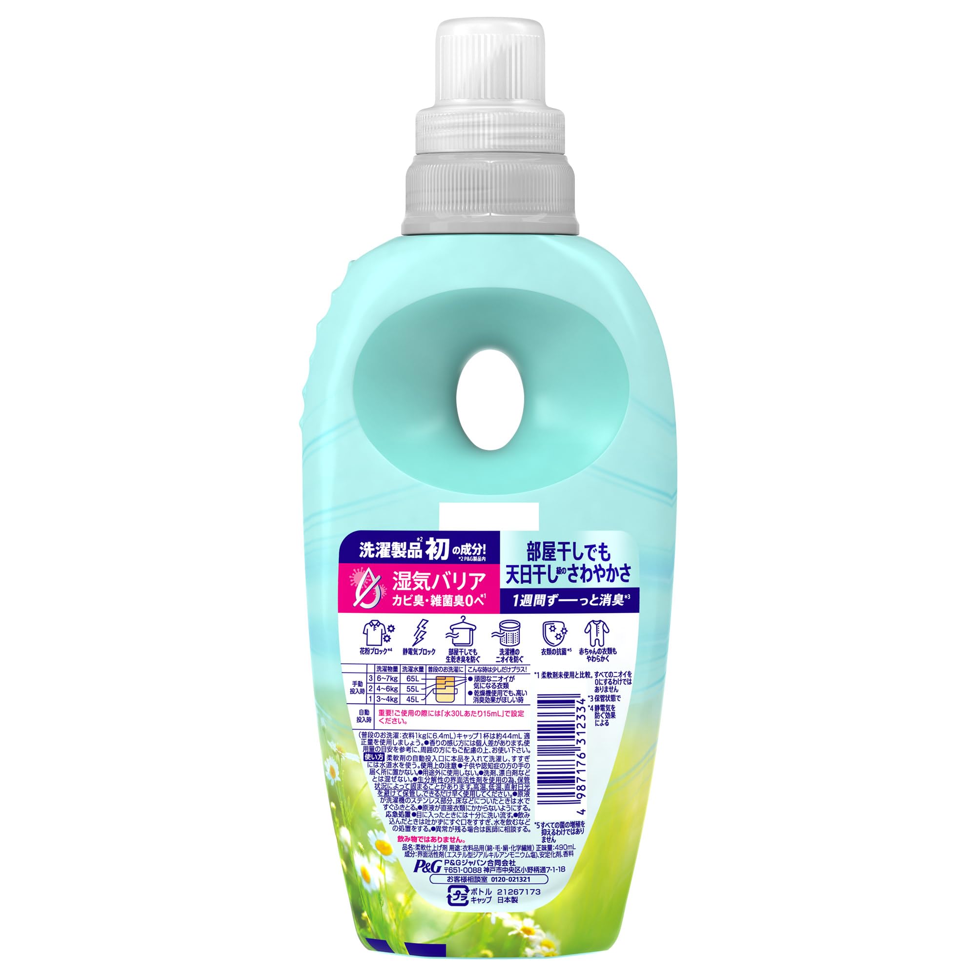 Amazon.co.jp: レノア Lenor 超消臭1WEEK 柔軟剤 部屋干し おひさまの 
